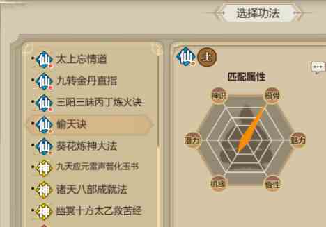 了不起的修仙模拟器前期功法哪个好