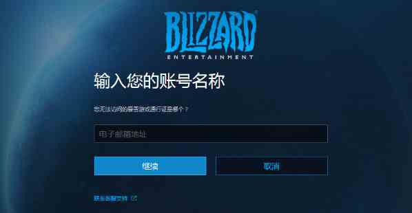 魔兽世界账号找回怎么做