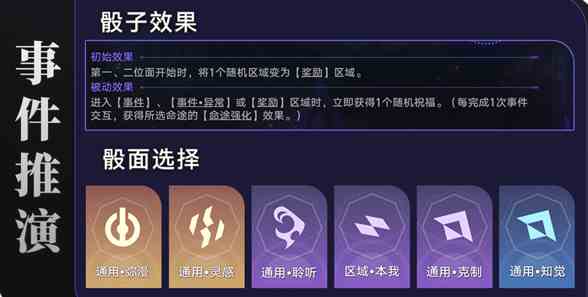 崩坏星穹铁道灭绝令成就怎么达成