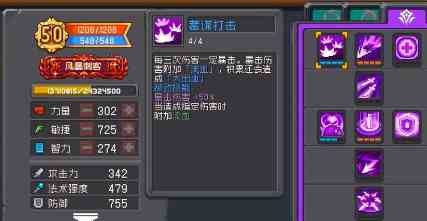 元气骑士前传翻滚游侠怎么玩