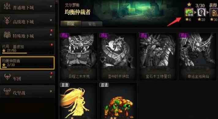 dnf神界高级本门票怎么获得