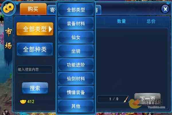 天天爱仙侠市场系统介绍 游戏市场交易解析[多图]图片1