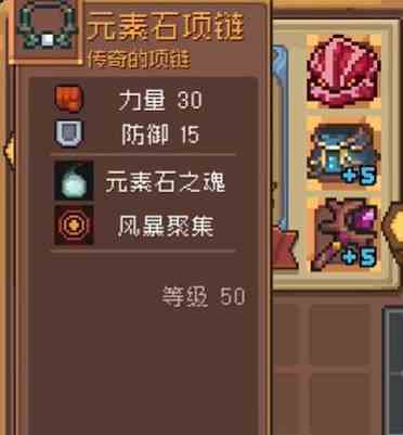 元气骑士前传元素法师装备怎么选