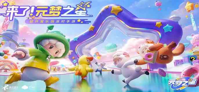 元梦之星臻藏皮肤多少钱