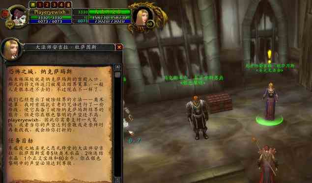 魔兽世界怀旧服NAXX开门任务怎么做