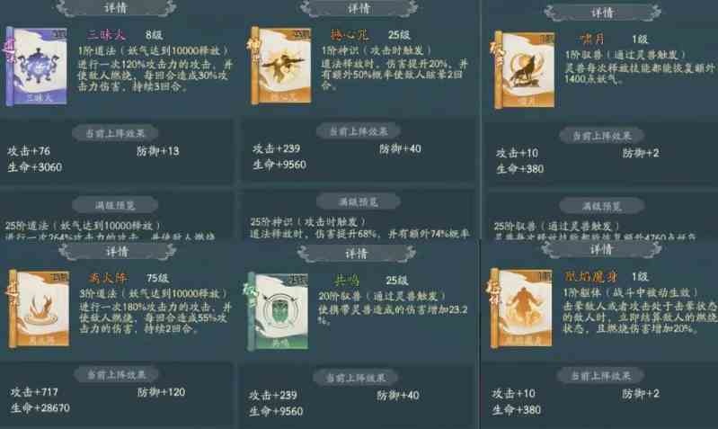 寻道大千朱雀连晕流怎么玩