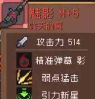 元气骑士前传隐藏红武在哪得