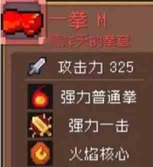 元气骑士前传隐藏红武在哪得