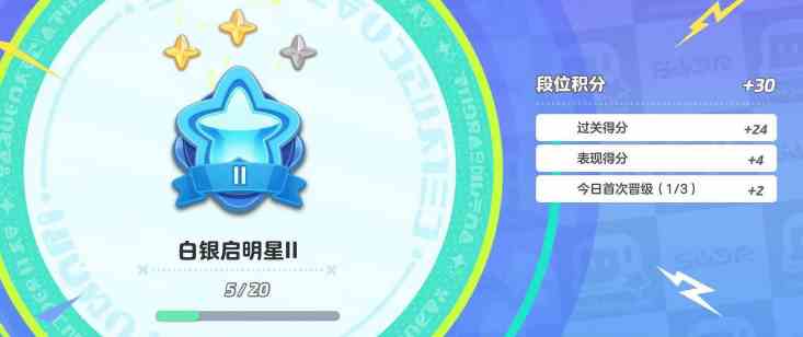 元梦之星排位段位等级有哪些