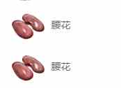 材料