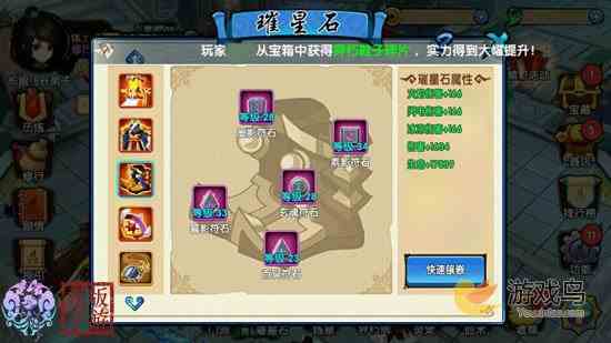 花千骨手游璀星石使用攻略 花千骨璀星石技巧[多图]图片2