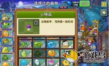 植物大战僵尸2黑暗时代第22关攻略图文详解[多图]图片1