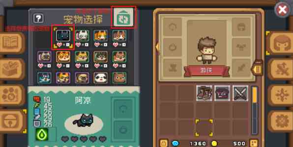 元气骑士前传宠物食物怎么获得