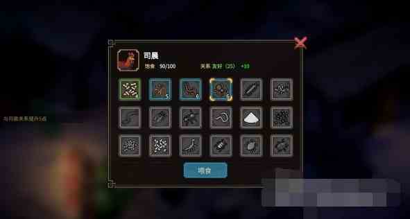 大侠立志传驯兽怎么学习
