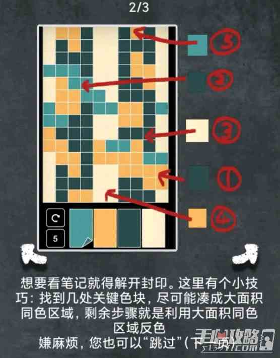 《非常调查局：不灭》第二章通关攻略