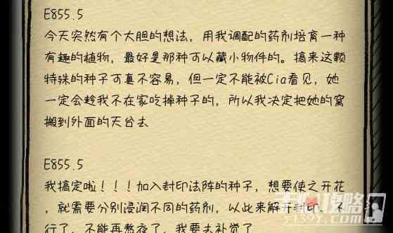 《非常调查局：不灭》第二章通关攻略