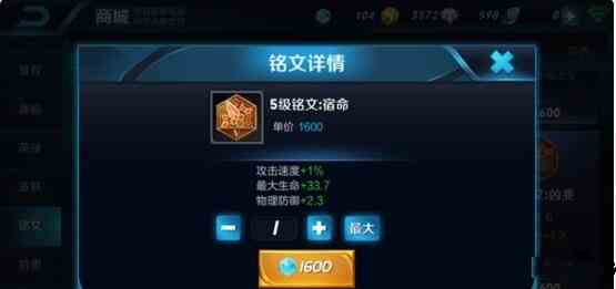 王者荣耀哪吒铭文搭配 新版哪吒铭文推荐[图]图片1