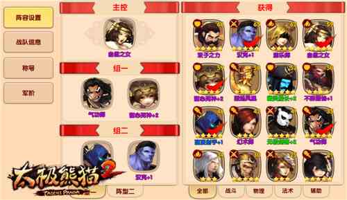 最强多人副本 太极熊猫2逐风秘境通关攻略[多图]图片1