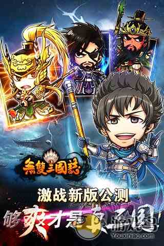 无双三国志新手玩家成长攻略方法详细解析[图]图片1