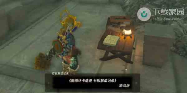 石板记录
