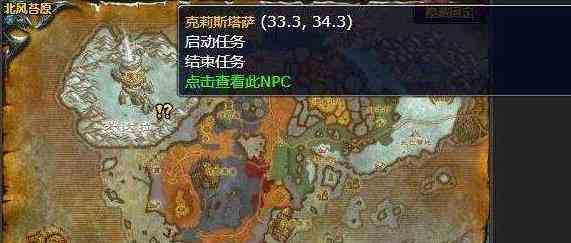 寻找克莉斯塔萨
