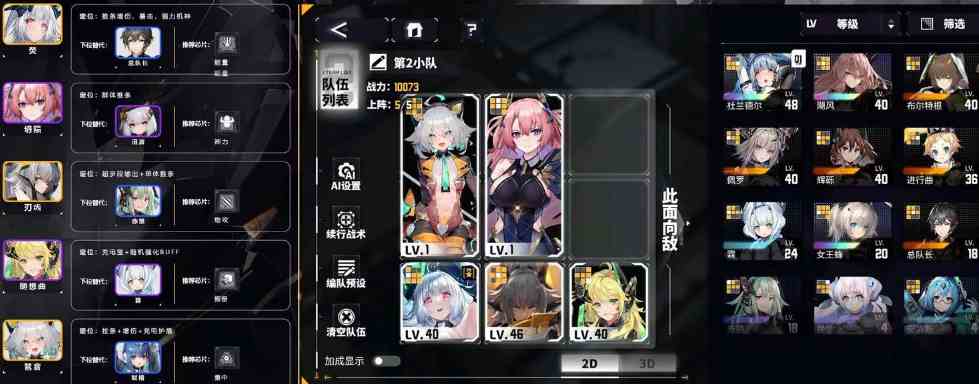 交错战线新手阵容怎么搭配