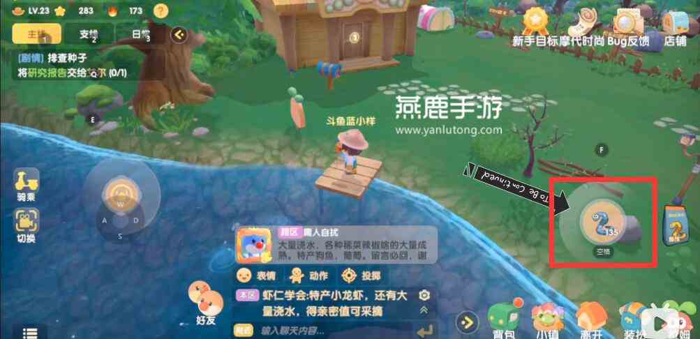 摩尔庄园手游开始钓鱼