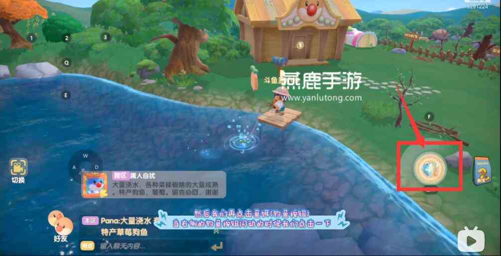 摩尔庄园手游鱼儿上钩