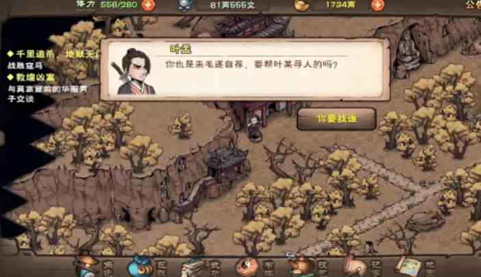 烟雨江湖敦煌血案任务怎么做