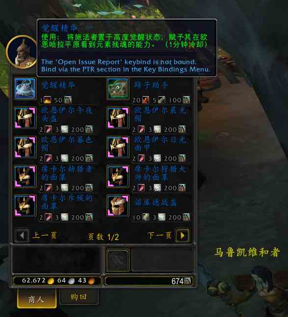 魔兽世界10.0猎人灵魂兽位置在哪