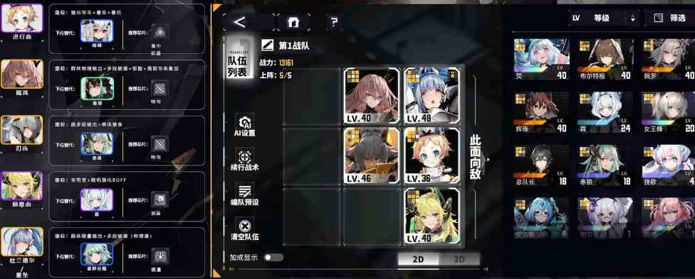 交错战线新手阵容怎么搭配