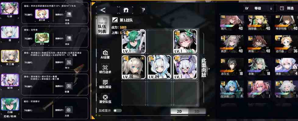 交错战线新手阵容怎么搭配