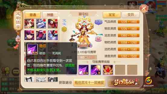 梦幻诛仙手游最新画中仙培养攻略 画中仙该怎么培养？[多图]图片1