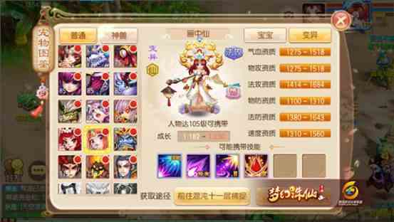 梦幻诛仙手游最新画中仙培养攻略 画中仙该怎么培养？[多图]图片2