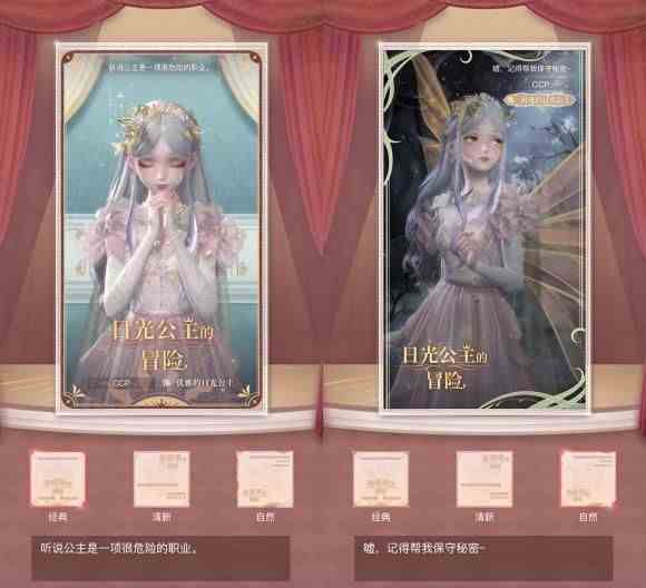 闪耀暖暖出逃的日光公主攻略：出逃的日光公主高分搭配推荐[多图]图片1