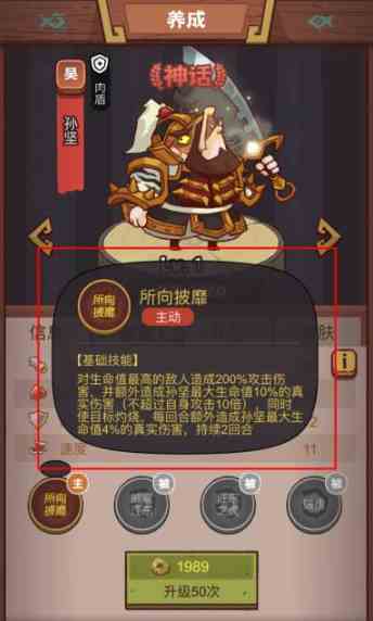 咸鱼之王俱乐部黄盖怎么打