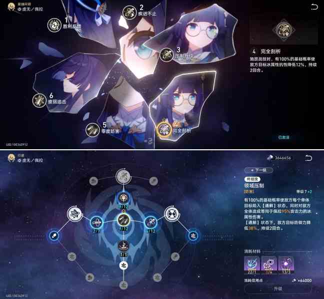 崩坏星穹铁道镜流怎么配队