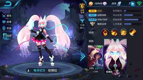 王者荣耀安琪拉电子纪元是真的吗[图]图片1