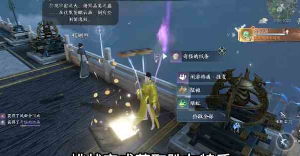 获得胜友特质