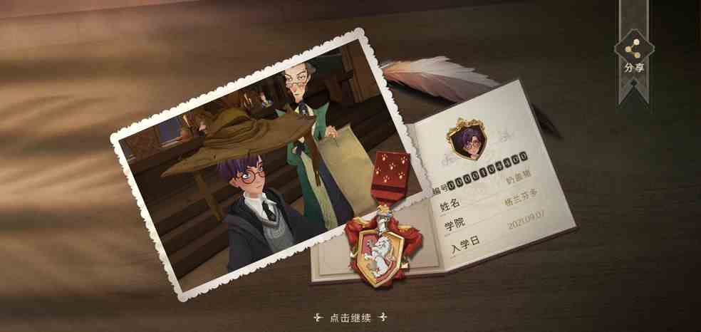 神秘校长室