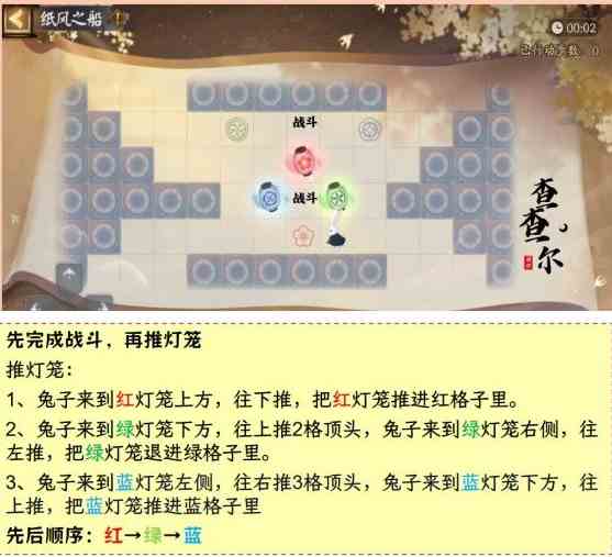 阴阳师纸船之风怎么过