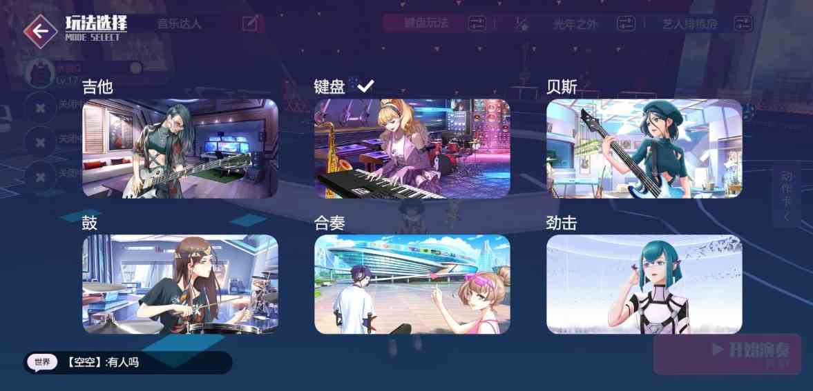 劲乐幻想新手怎么玩