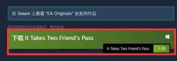 双人成行联机怎么操作