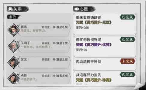 我的侠客莫邪子情缘任务怎么做