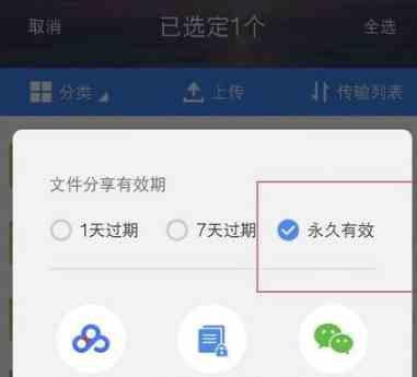 百度网盘联运版是什么意思