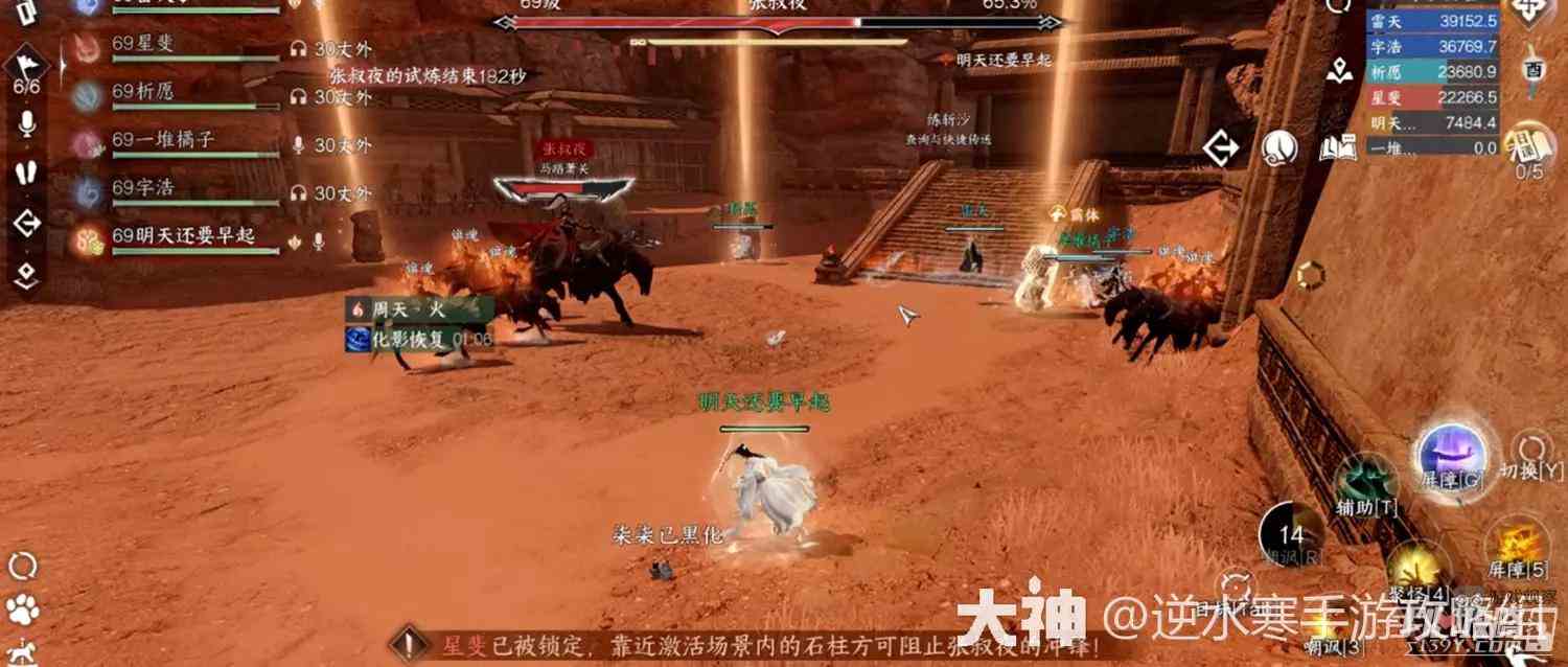 《逆水寒手游》碧血鸣沙英雄难度通关攻略