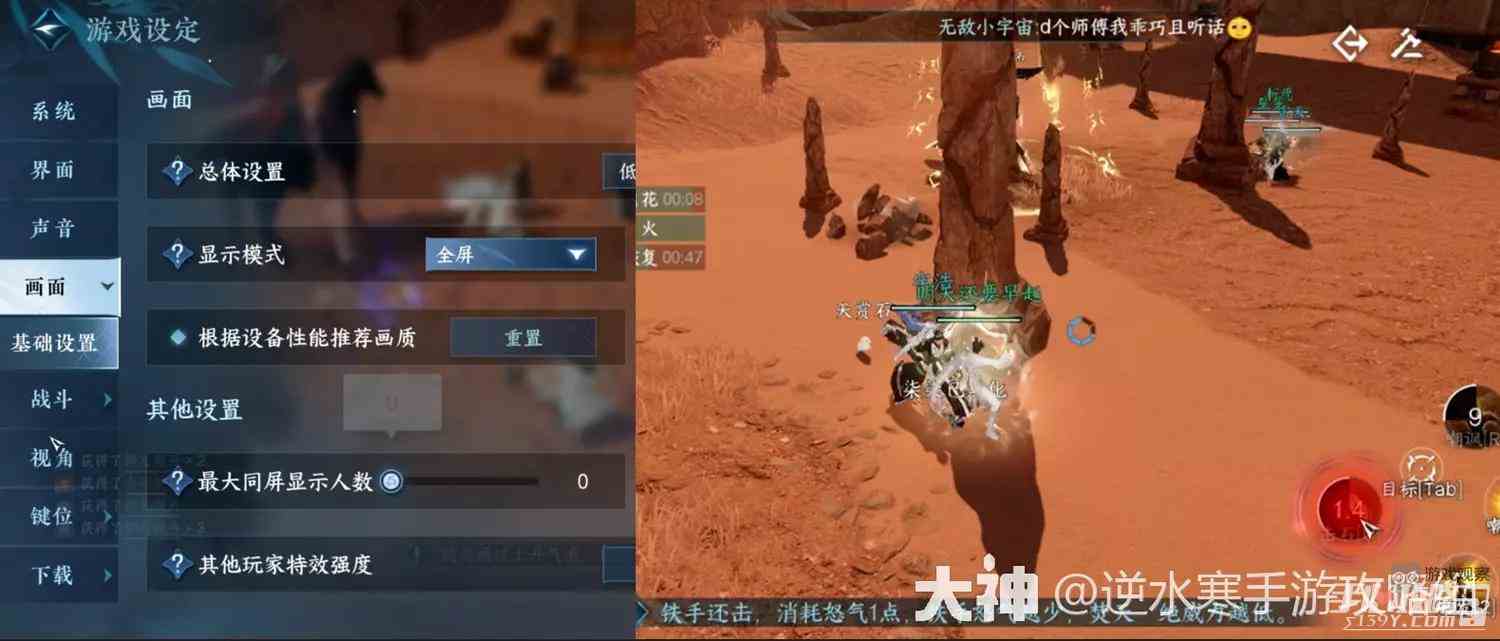 《逆水寒手游》碧血鸣沙英雄难度通关攻略