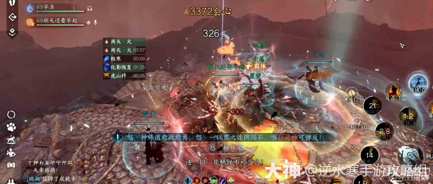 《逆水寒手游》碧血鸣沙英雄难度通关攻略