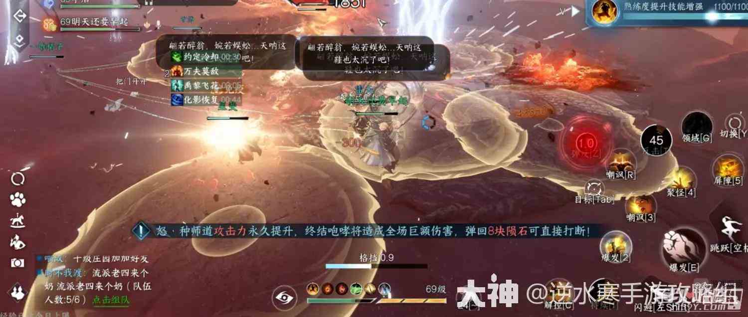 《逆水寒手游》碧血鸣沙英雄难度通关攻略
