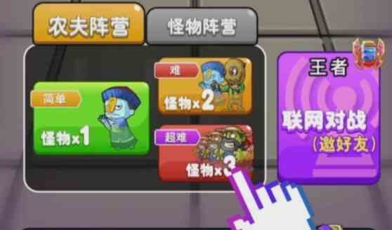 选择超难模式